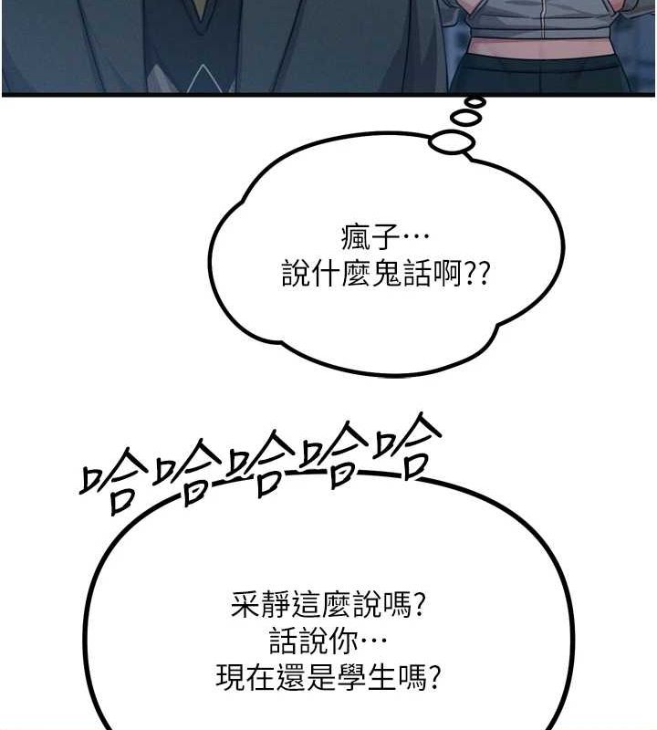 恶次人生 第20话-塞着玩具站上舞台 37.jpg