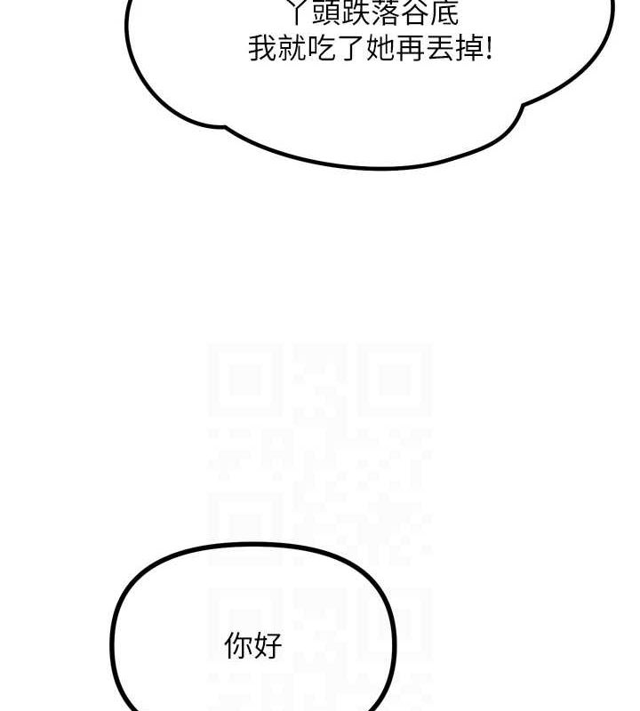 恶次人生 第20话-塞着玩具站上舞台 31.jpg