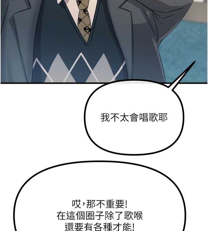 恶次人生 第20话-塞着玩具站上舞台 65.jpg