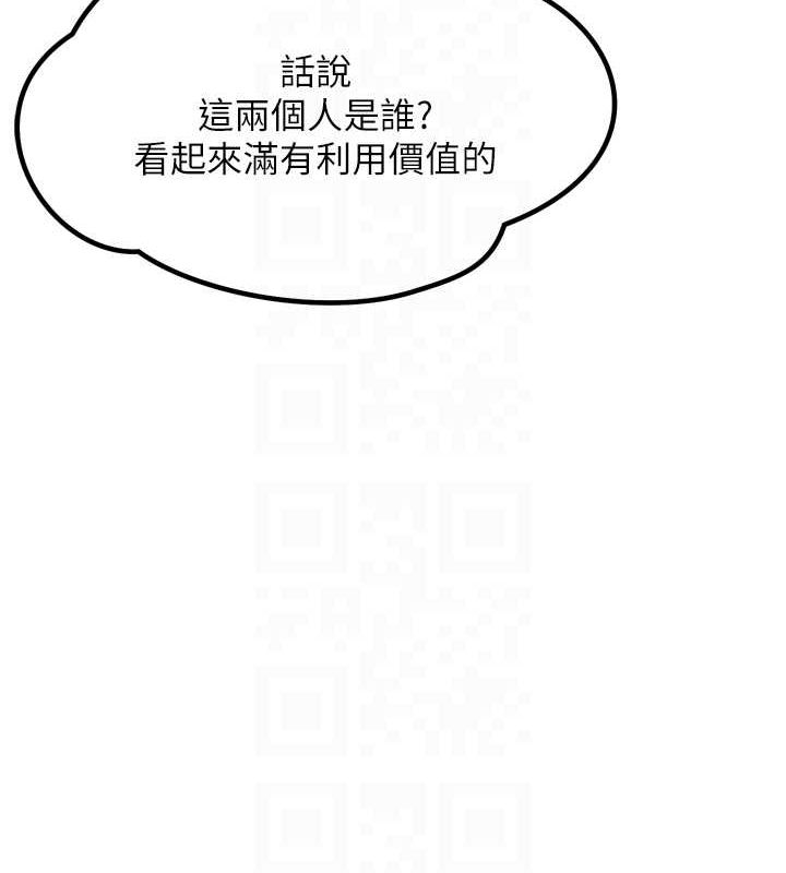 恶次人生 第20话-塞着玩具站上舞台 33.jpg
