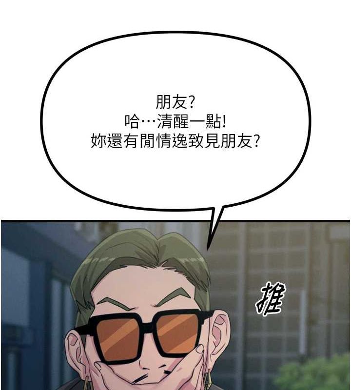 恶次人生 第20话-塞着玩具站上舞台 29.jpg