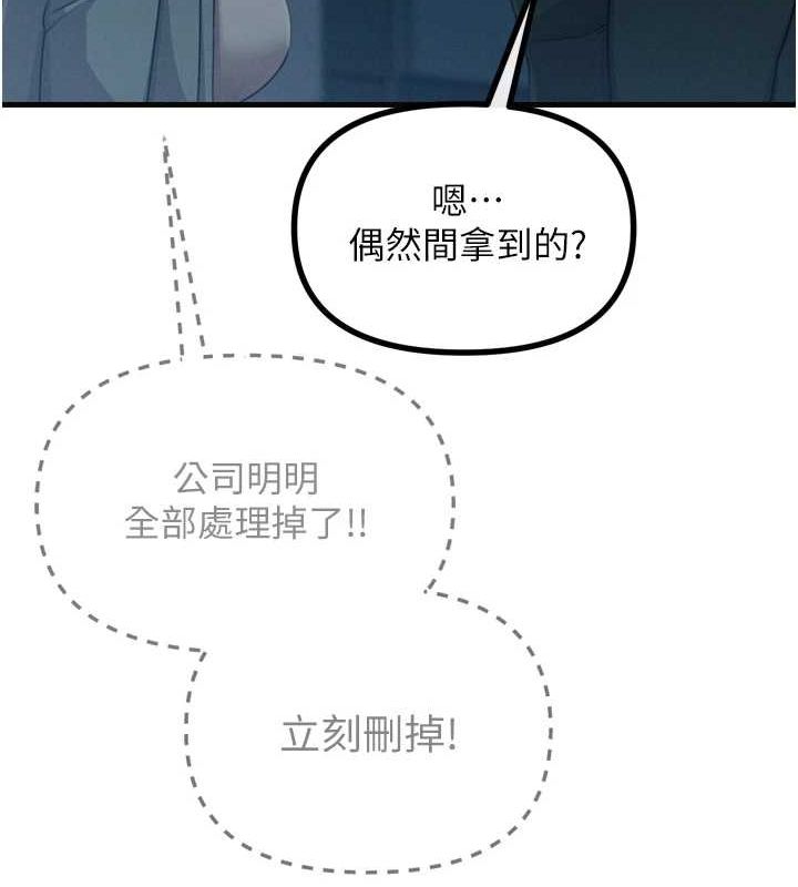 恶次人生 第20话-塞着玩具站上舞台 15.jpg