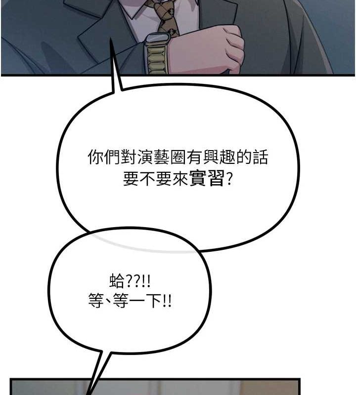 恶次人生 第20话-塞着玩具站上舞台 54.jpg