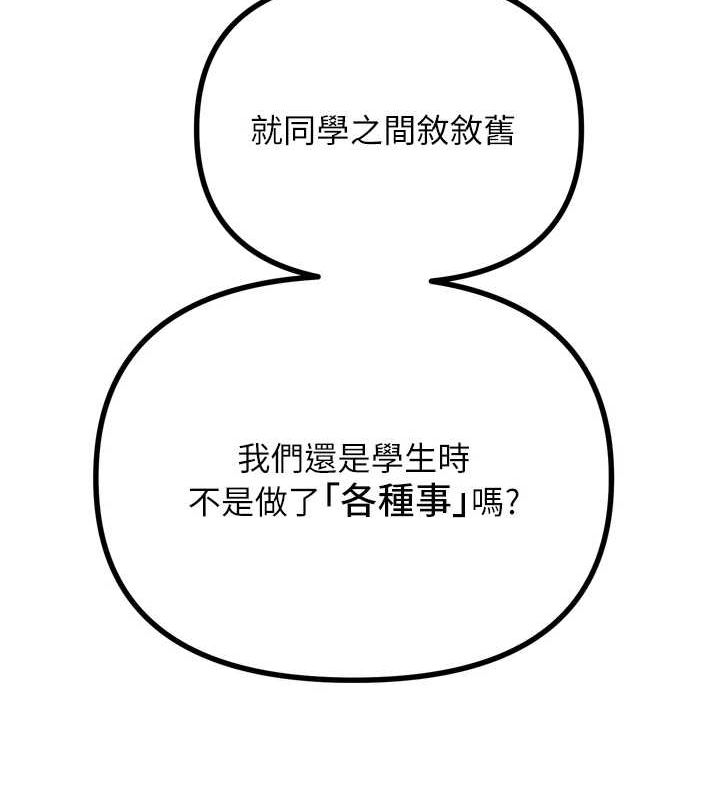 恶次人生 第20话-塞着玩具站上舞台 20.jpg