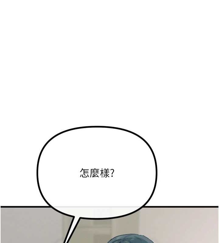 恶次人生 第20话-塞着玩具站上舞台 111.jpg