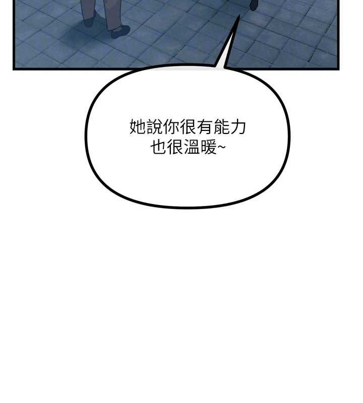 恶次人生 第20话-塞着玩具站上舞台 35.jpg
