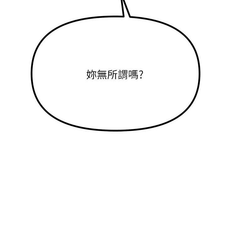 恶次人生 第20话-塞着玩具站上舞台 110.jpg