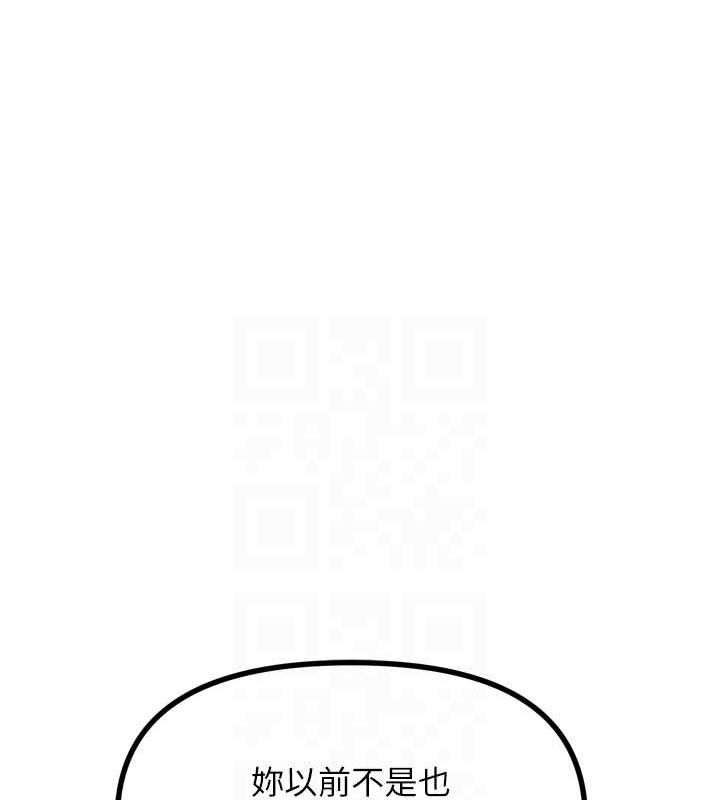 恶次人生 第20话-塞着玩具站上舞台 98.jpg