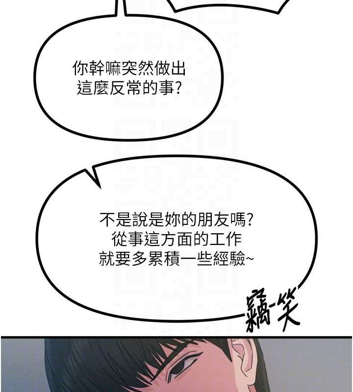 恶次人生 第20话-塞着玩具站上舞台 56.jpg