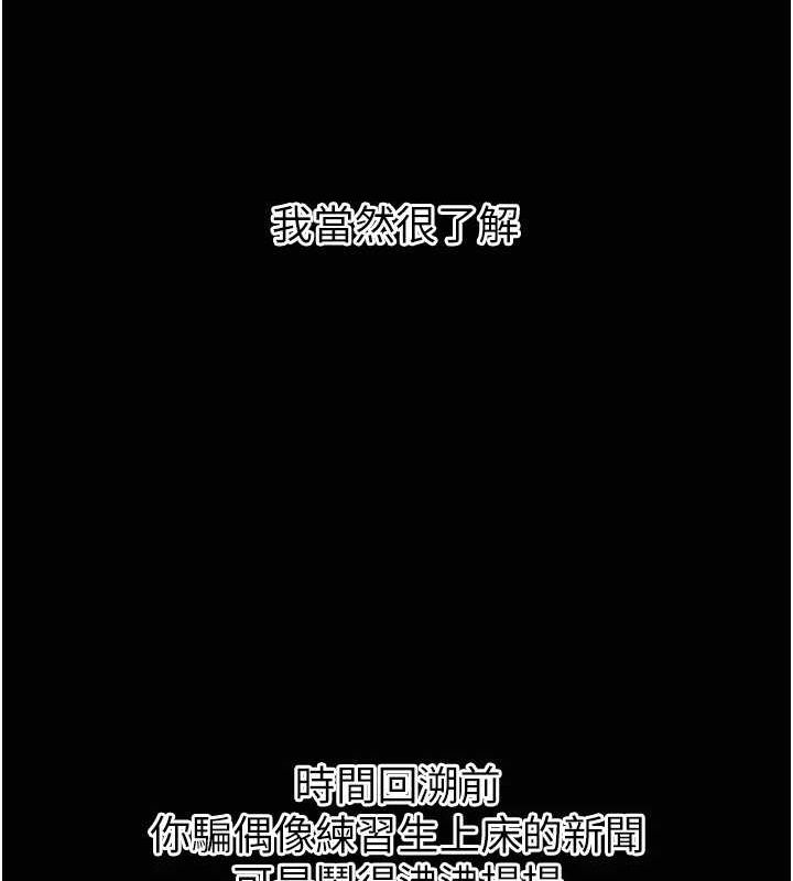 恶次人生 第20话-塞着玩具站上舞台 47.jpg