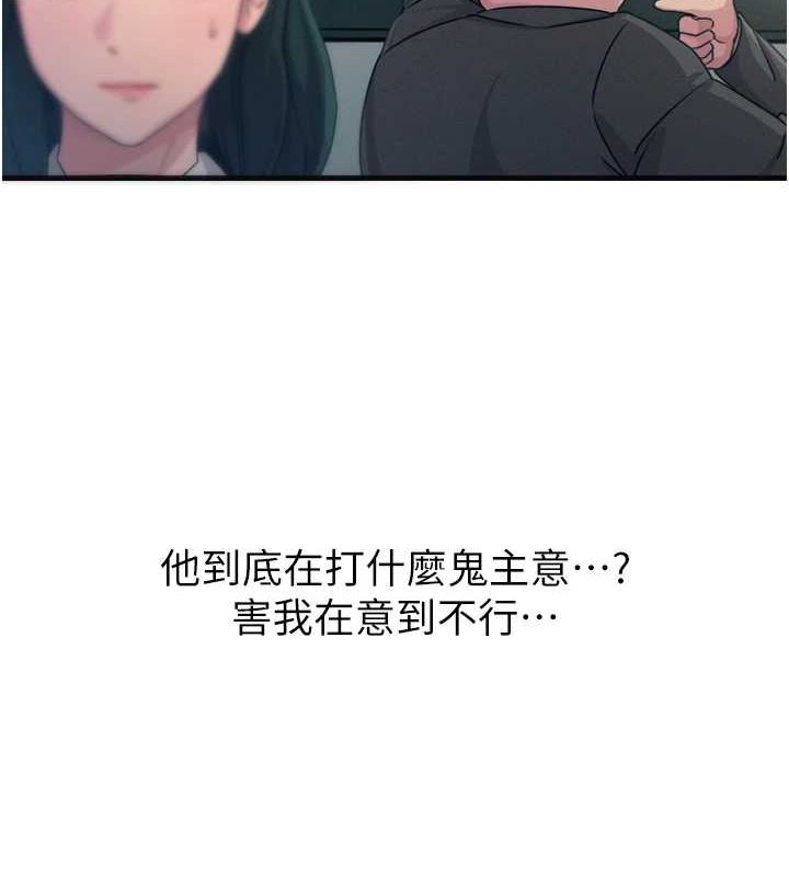 恶次人生 第20话-塞着玩具站上舞台 63.jpg