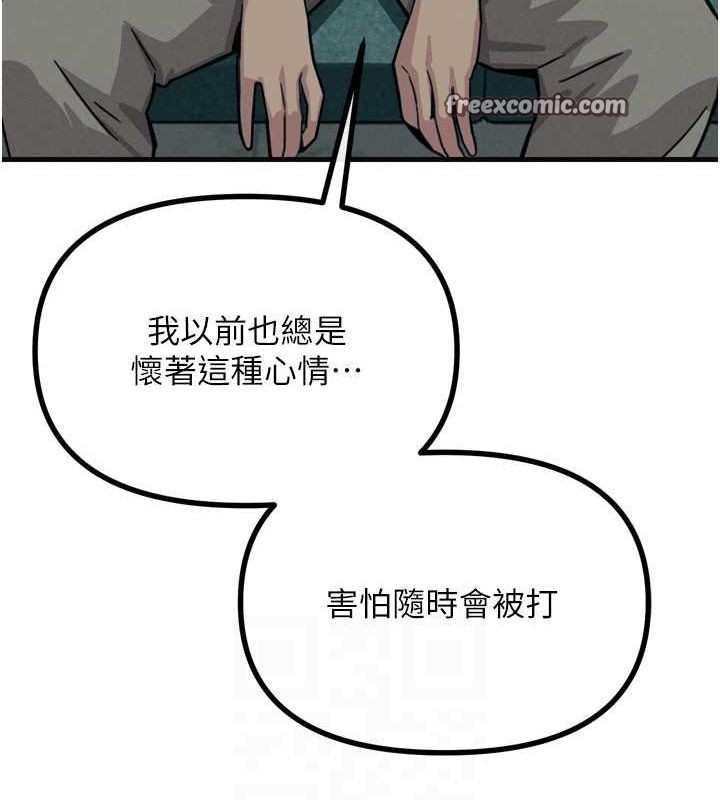 恶次人生 第20话-塞着玩具站上舞台 80.jpg