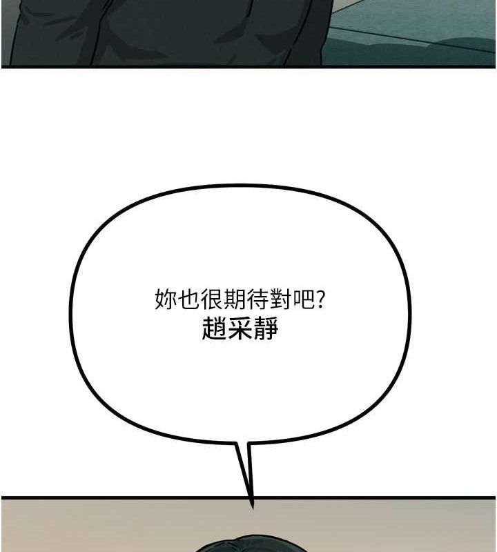 恶次人生 第20话-塞着玩具站上舞台 78.jpg