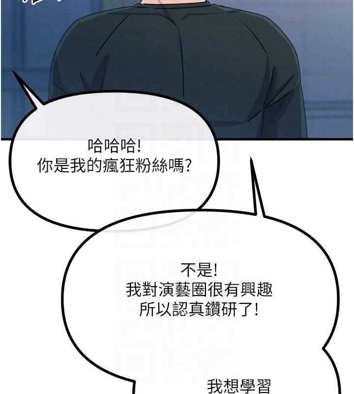 恶次人生 第20话-塞着玩具站上舞台 44.jpg