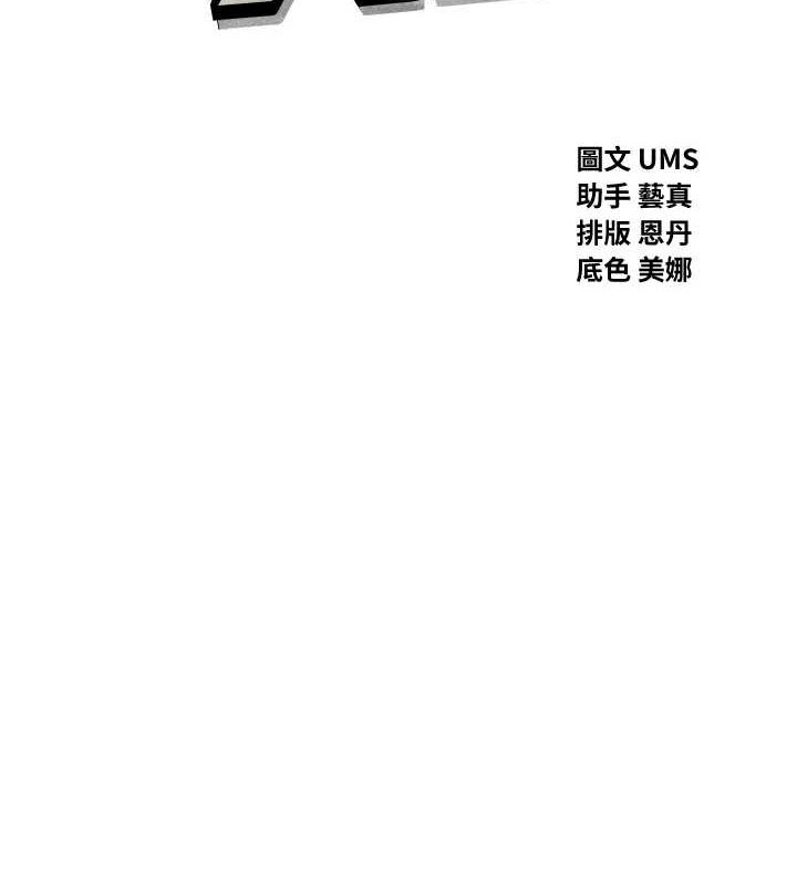 恶次人生 第20话-塞着玩具站上舞台 12.jpg