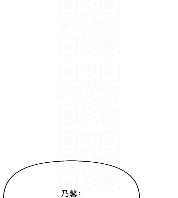 鲁蛇社畜的金手指 第16话-妳的小穴真好干! 110.jpg