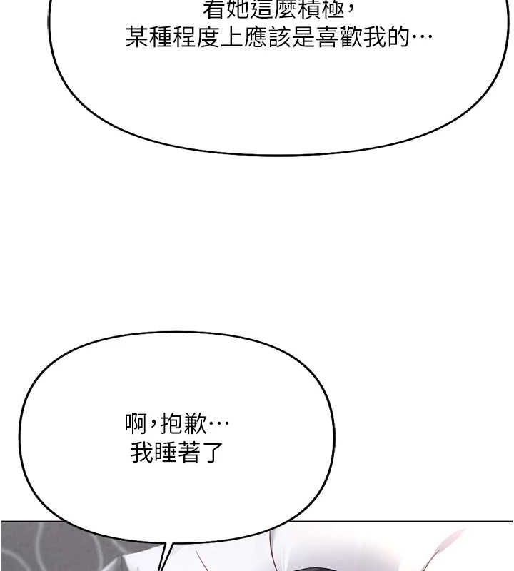 鲁蛇社畜的金手指 第16话-妳的小穴真好干! 92.jpg