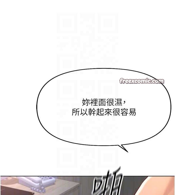 鲁蛇社畜的金手指 第16话-妳的小穴真好干! 45.jpg