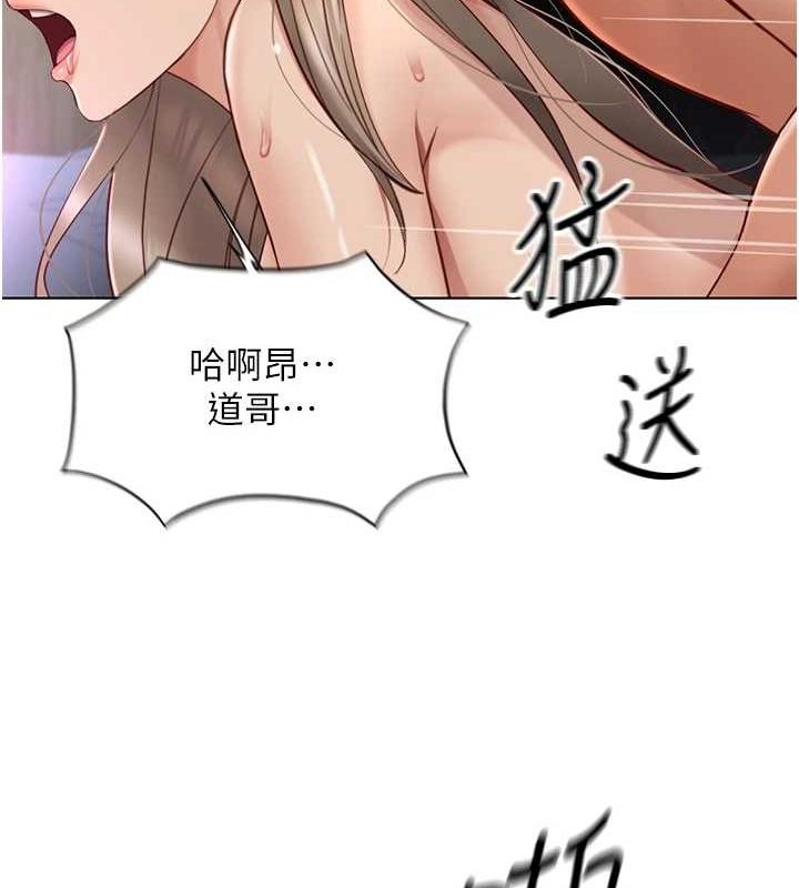 鲁蛇社畜的金手指 第16话-妳的小穴真好干! 58.jpg