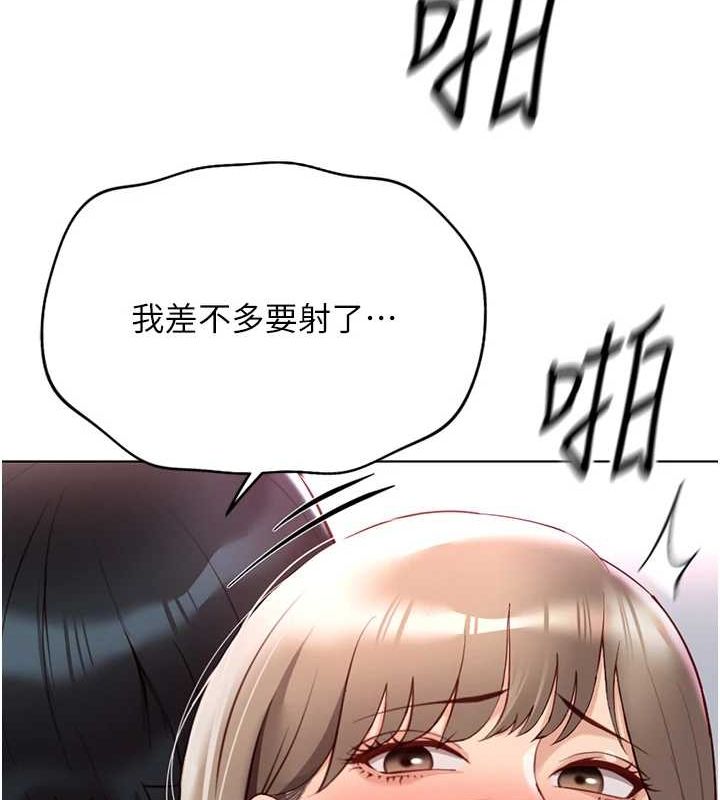 鲁蛇社畜的金手指 第16话-妳的小穴真好干! 59.jpg