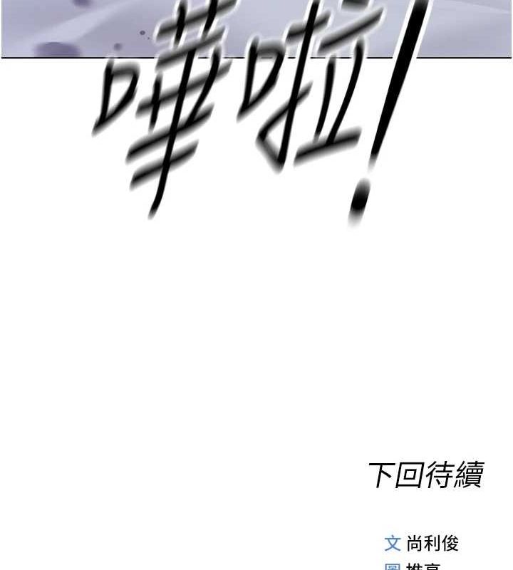 鲁蛇社畜的金手指 第16话-妳的小穴真好干! 166.jpg