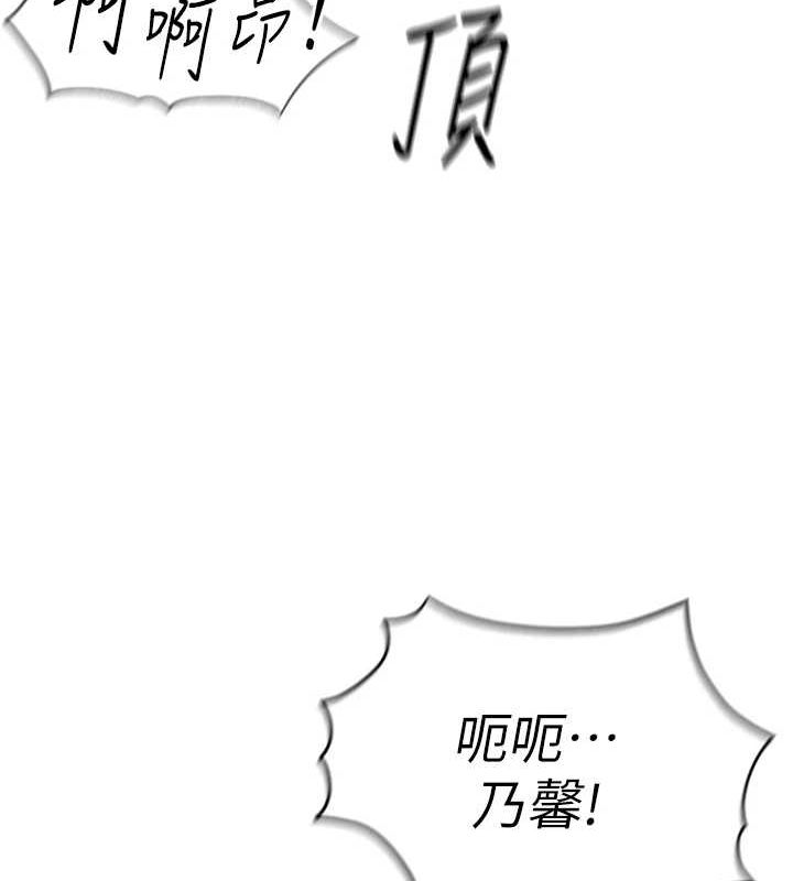 鲁蛇社畜的金手指 第16话-妳的小穴真好干! 56.jpg