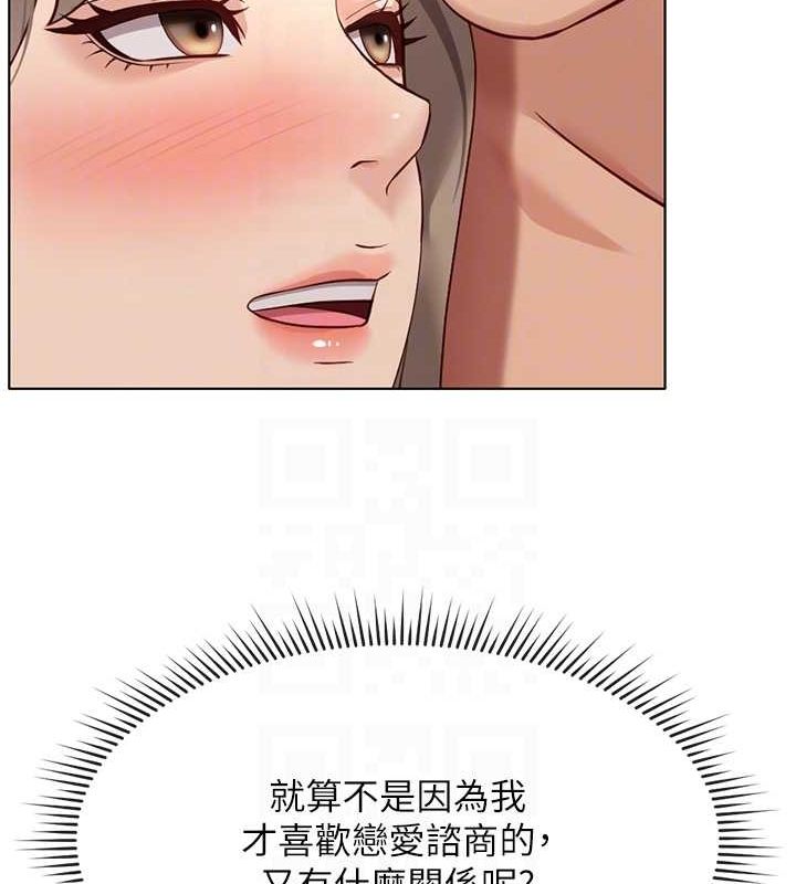 鲁蛇社畜的金手指 第16话-妳的小穴真好干! 103.jpg