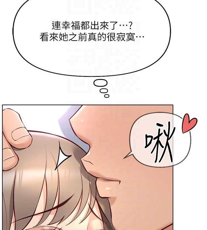 鲁蛇社畜的金手指 第16话-妳的小穴真好干! 102.jpg
