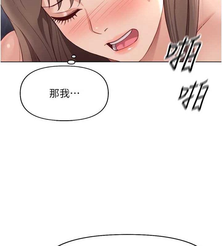 鲁蛇社畜的金手指 第16话-妳的小穴真好干! 137.jpg