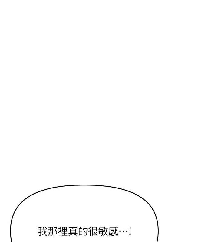 鲁蛇社畜的金手指 第16话-妳的小穴真好干! 142.jpg