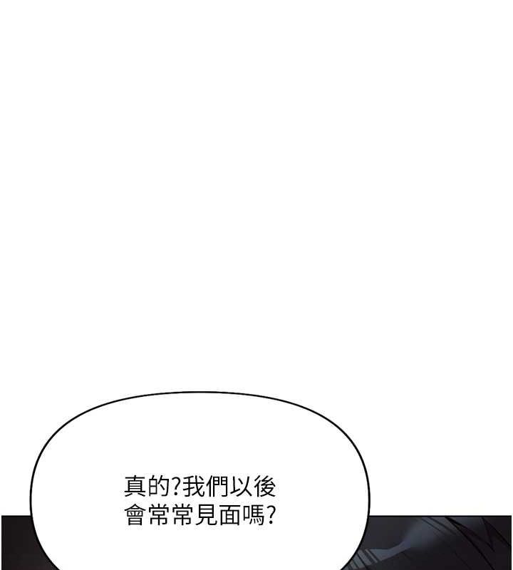 鲁蛇社畜的金手指 第16话-妳的小穴真好干! 97.jpg