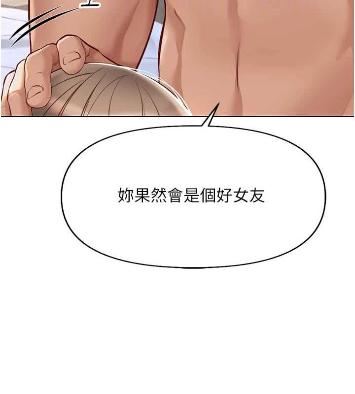 鲁蛇社畜的金手指 第16话-妳的小穴真好干! 85.jpg