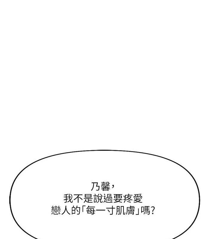鲁蛇社畜的金手指 第16话-妳的小穴真好干! 1.jpg