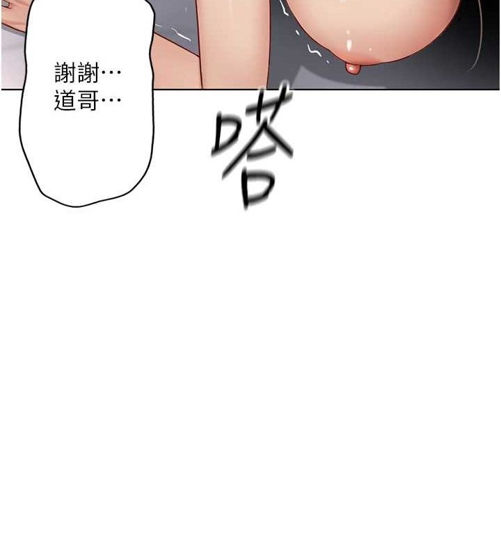 鲁蛇社畜的金手指 第16话-妳的小穴真好干! 49.jpg