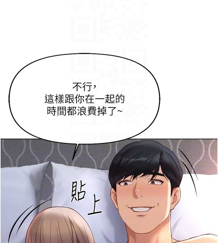 鲁蛇社畜的金手指 第16话-妳的小穴真好干! 95.jpg