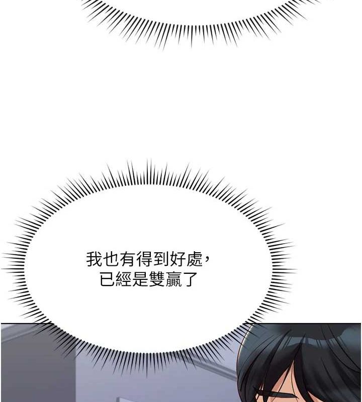 鲁蛇社畜的金手指 第16话-妳的小穴真好干! 106.jpg