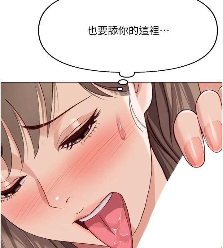鲁蛇社畜的金手指 第16话-妳的小穴真好干! 138.jpg