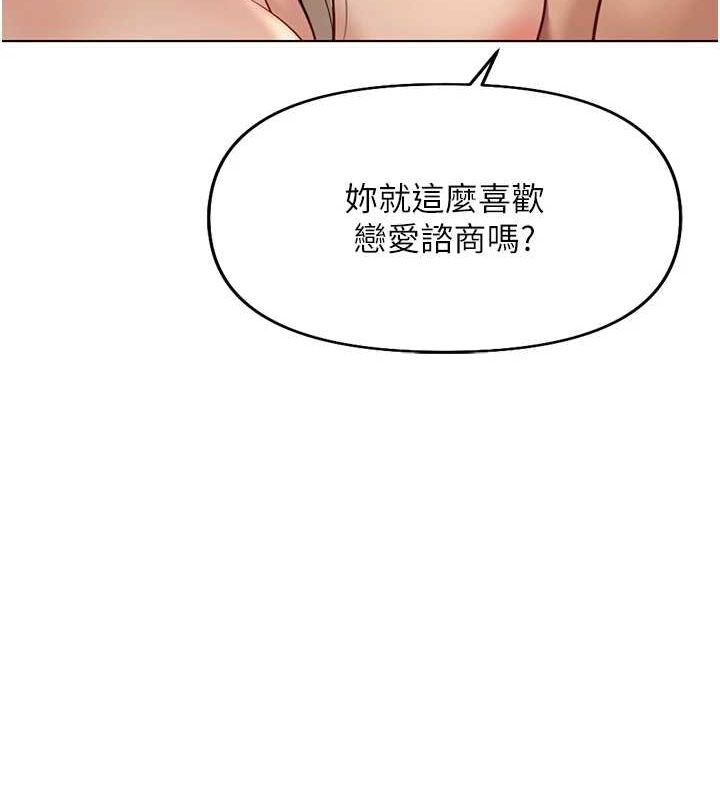 鲁蛇社畜的金手指 第16话-妳的小穴真好干! 99.jpg