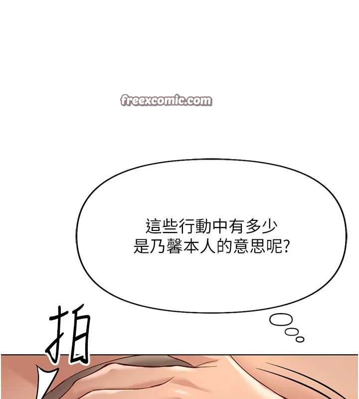 鲁蛇社畜的金手指 第16话-妳的小穴真好干! 90.jpg