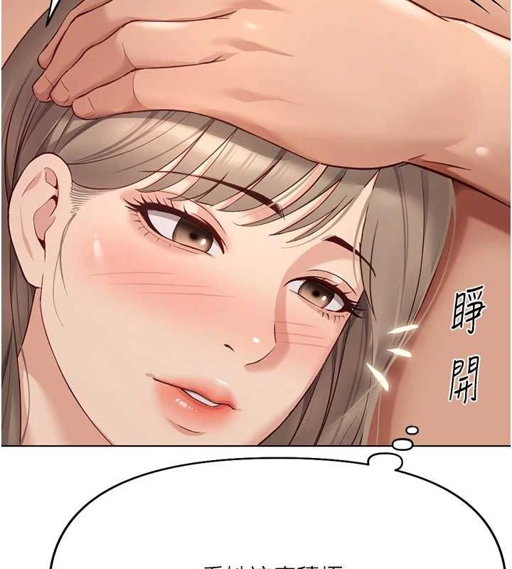鲁蛇社畜的金手指 第16话-妳的小穴真好干! 91.jpg