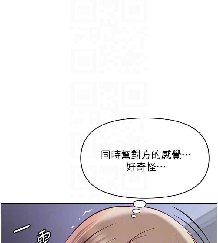 鲁蛇社畜的金手指 第16话-妳的小穴真好干! 118.jpg