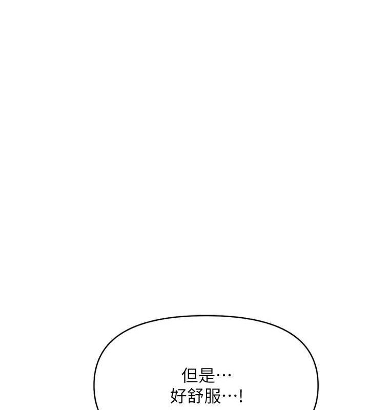 鲁蛇社畜的金手指 第16话-妳的小穴真好干! 122.jpg