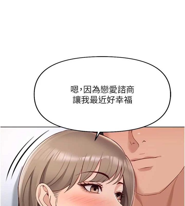 鲁蛇社畜的金手指 第16话-妳的小穴真好干! 100.jpg