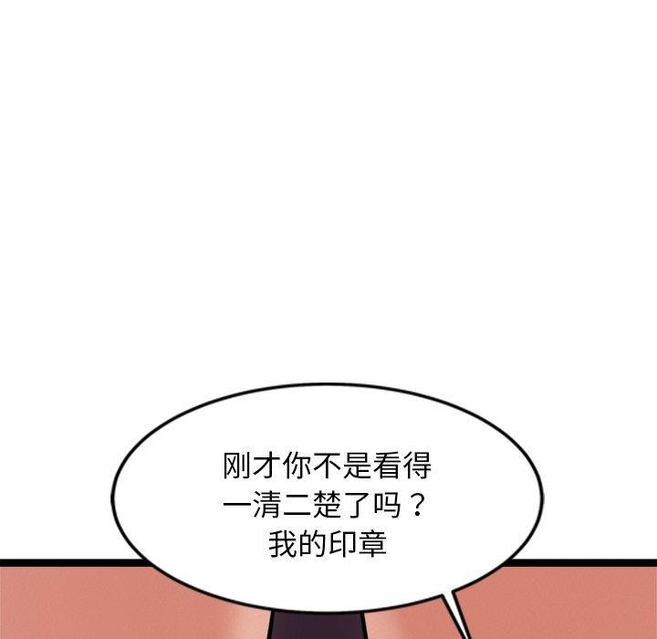 犬神的游戏 第14话 133.jpg