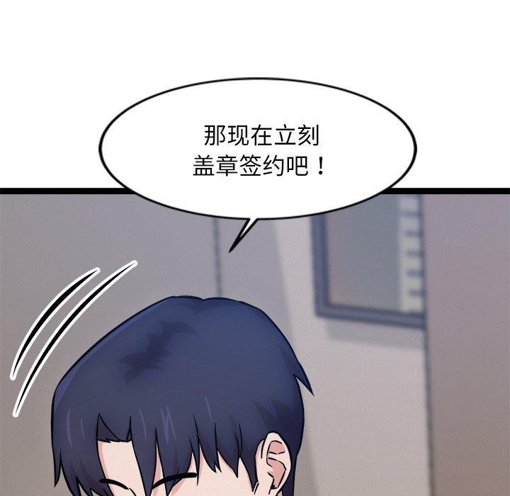 犬神的游戏 第14话 126.jpg