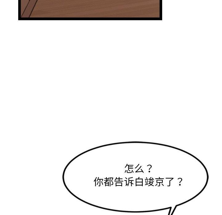 犬神的游戏 第14话 20.jpg