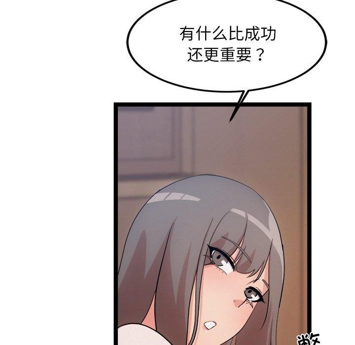 犬神的游戏 第14话 71.jpg