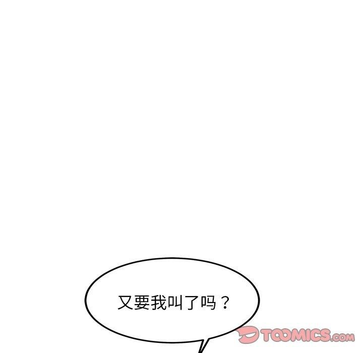 犬神的游戏 第14话 147.jpg