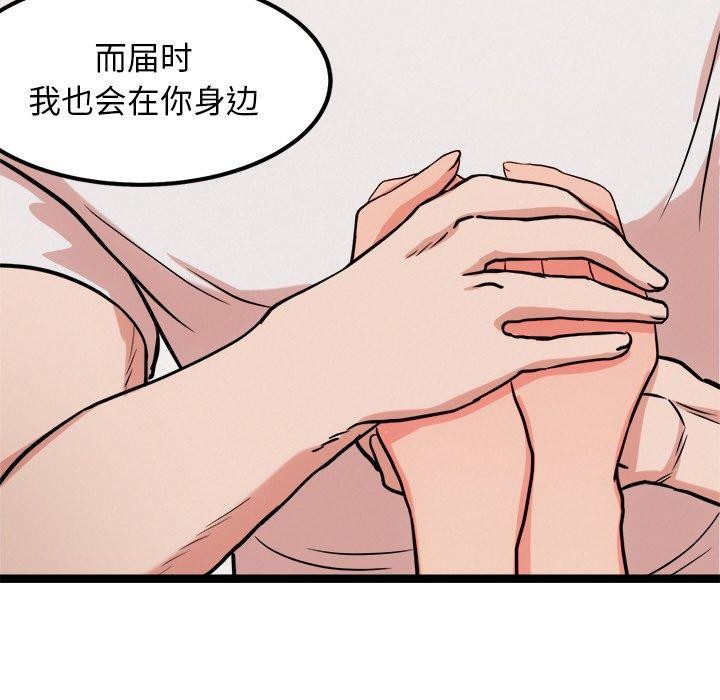 犬神的游戏 第14话 109.jpg