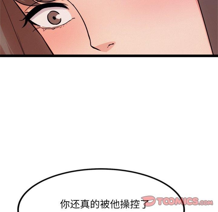 犬神的游戏 第14话 48.jpg